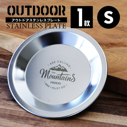 アウトドア ステンレスプレート 3サイズ セット