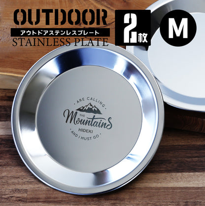 アウトドア ステンレスプレート 3サイズ セット