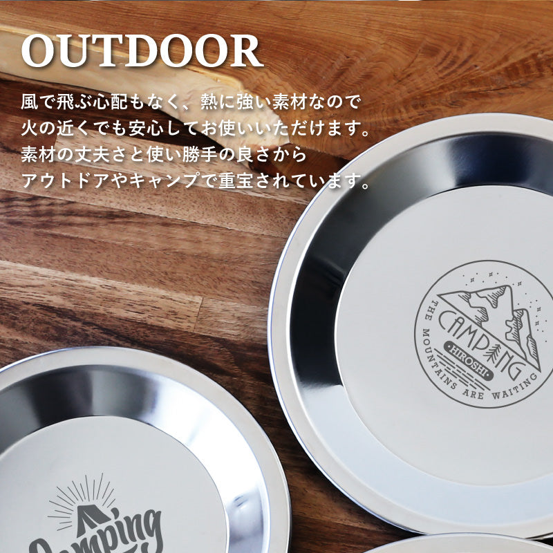 アウトドア ステンレスプレート 3サイズ セット