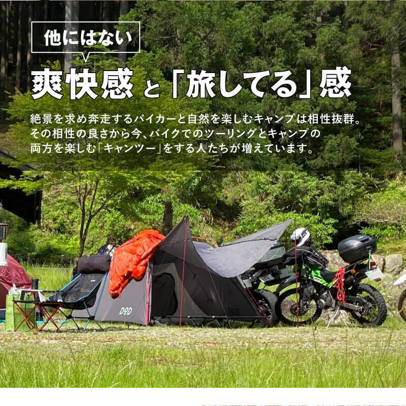 シェラカップ バイク デザイン