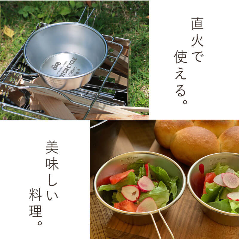 シェラカップ バイク デザイン