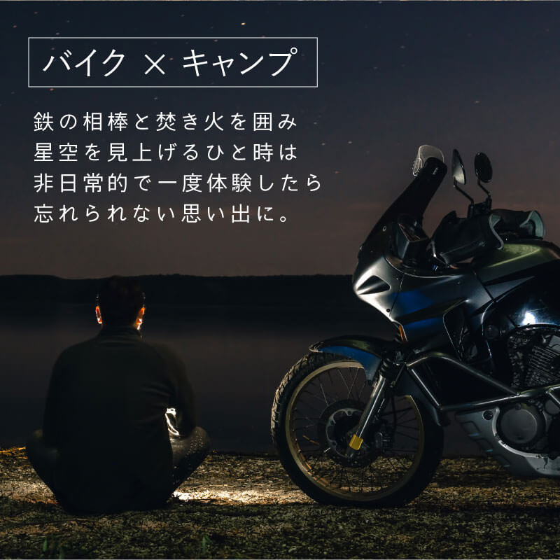 シェラカップ バイク デザイン