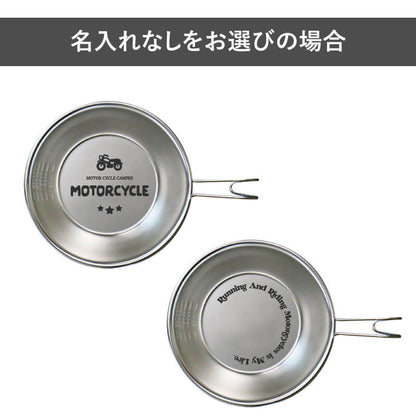 シェラカップ バイク デザイン