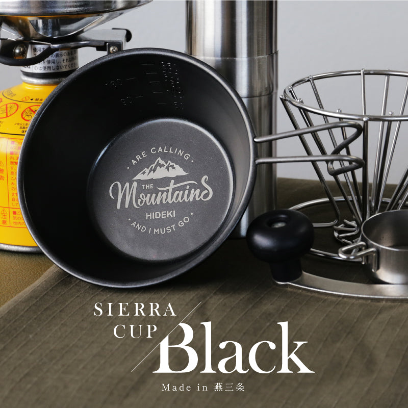 漆黒のシェラカップ