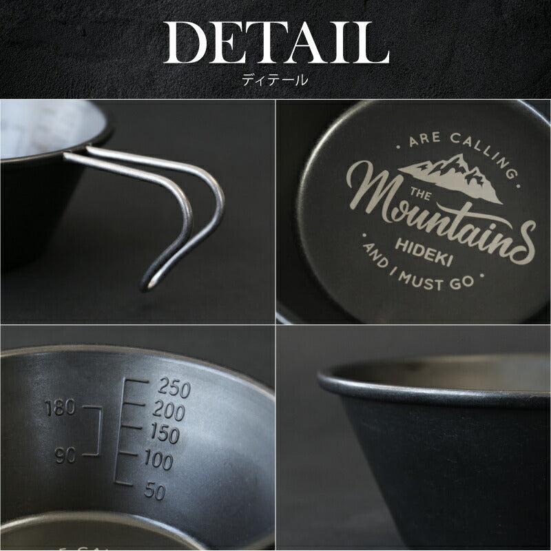 漆黒のシェラカップ