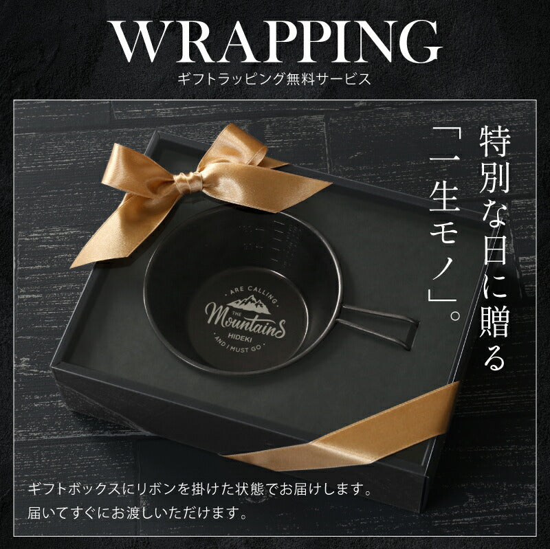 漆黒のシェラカップ