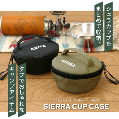 アウトドア シェラカップケース