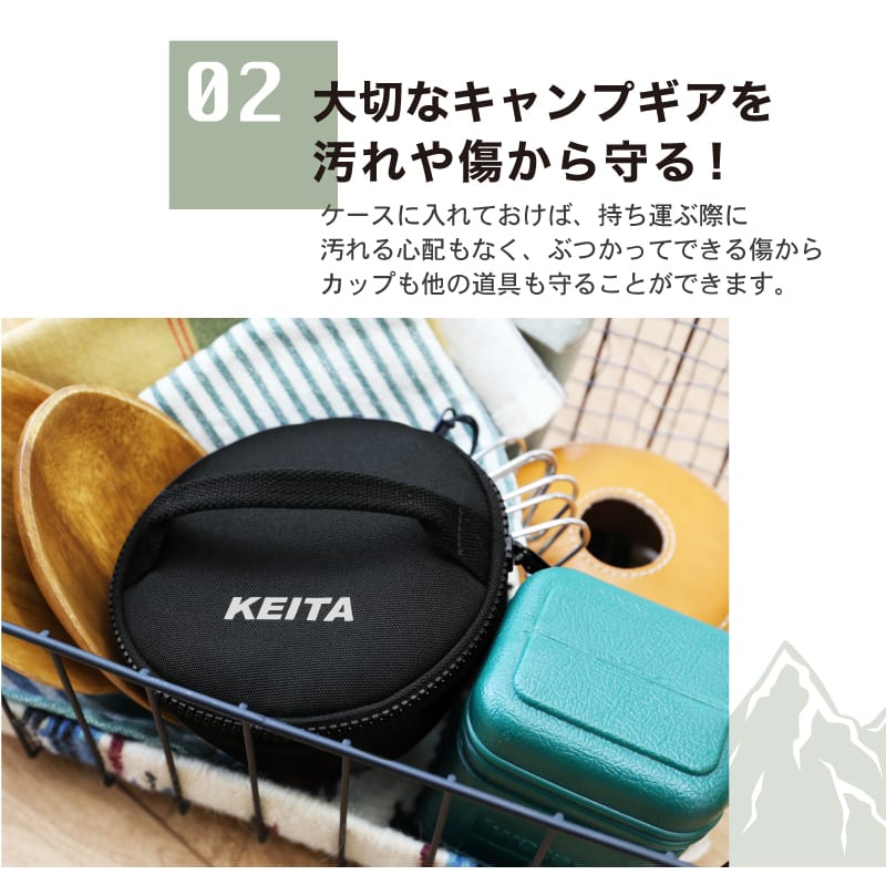 アウトドア シェラカップケース