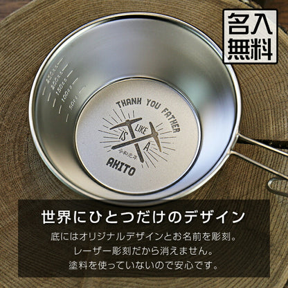 アウトドアデザインシェラカップ 父の日デザイン