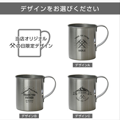 ステンレス アウトドア マグカップ 父の日デザイン