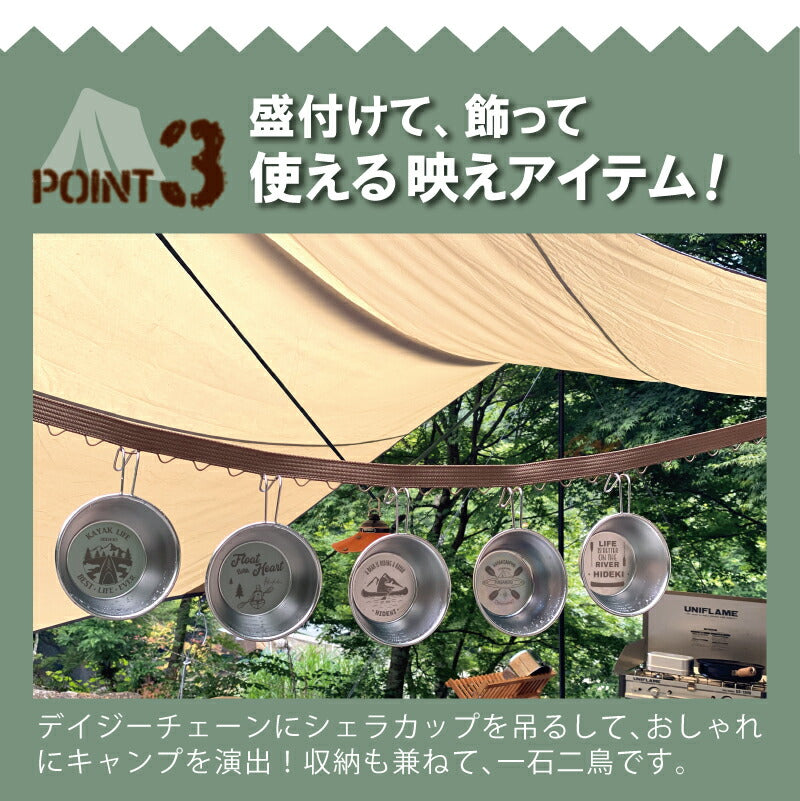 シェラカップ カヤック デザイン