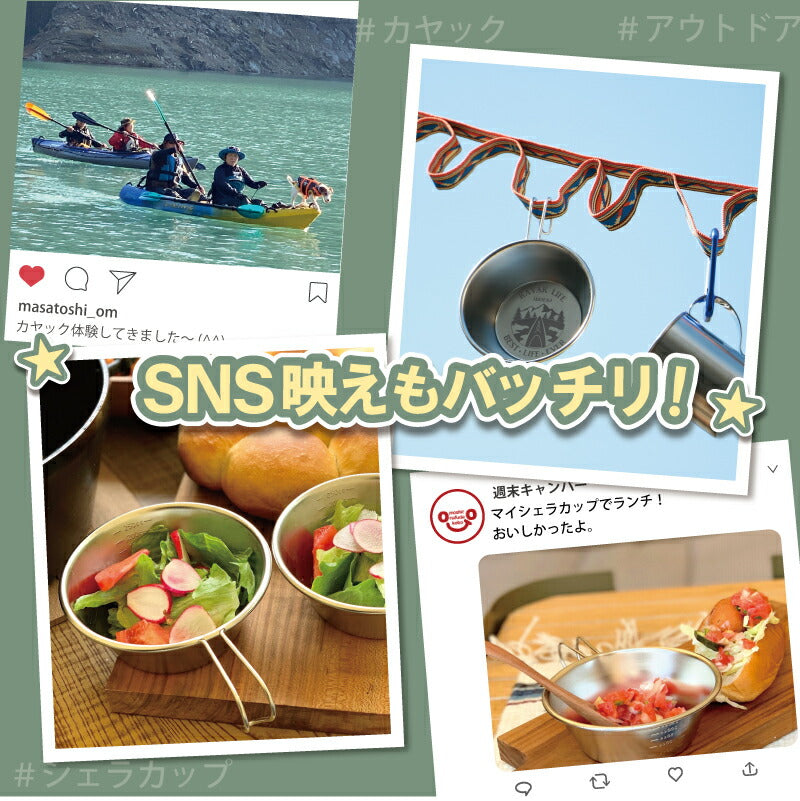 シェラカップ カヤック デザイン