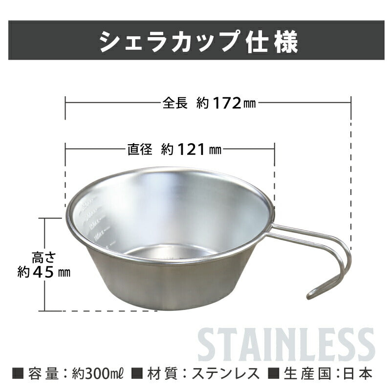 シェラカップ カヤック デザイン