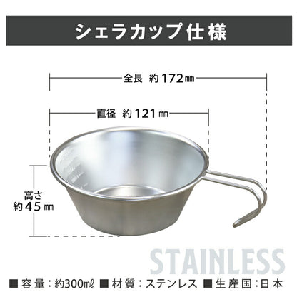シェラカップ カヤック デザイン