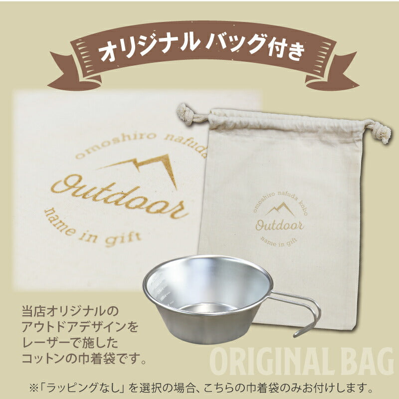 シェラカップ カヤック デザイン