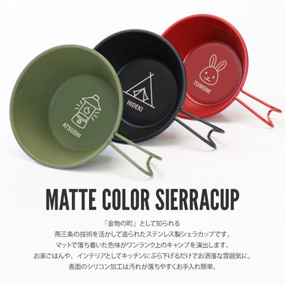 ワンポイントデザイン マットカラー・シェラカップ