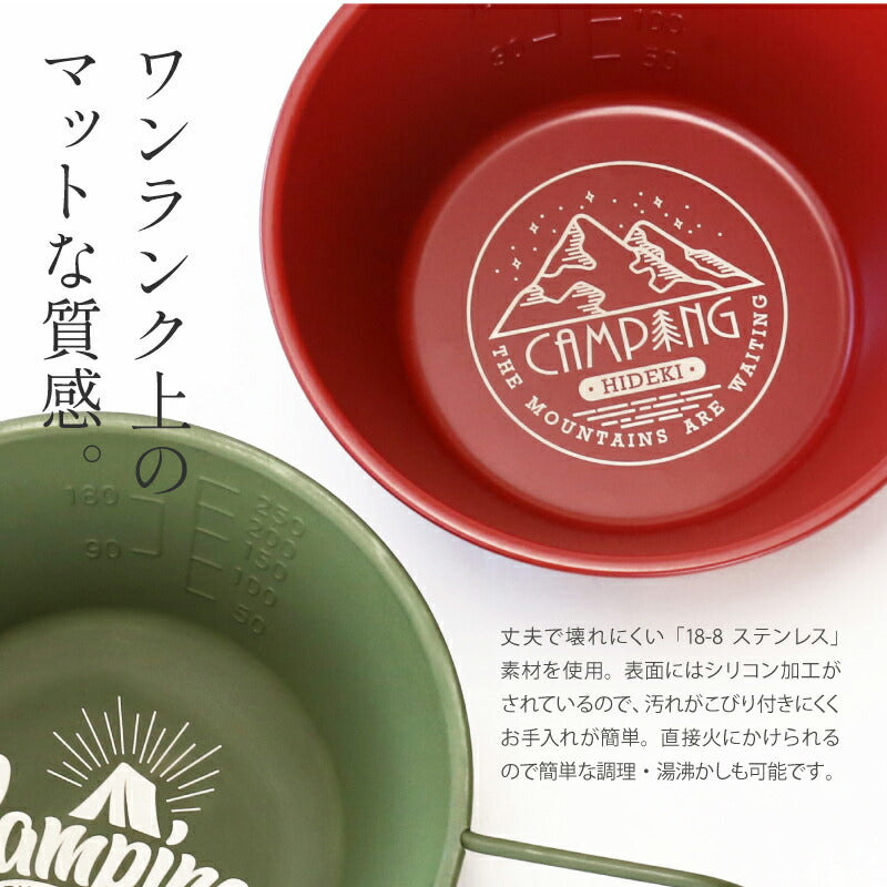 マットカラー・シェラカップ