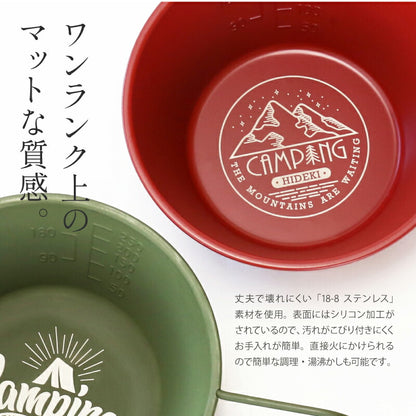 マットカラー・シェラカップ