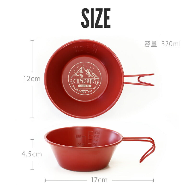 マットカラー・シェラカップ