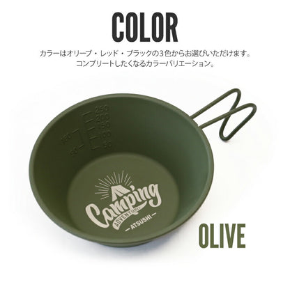 マットカラー・シェラカップ