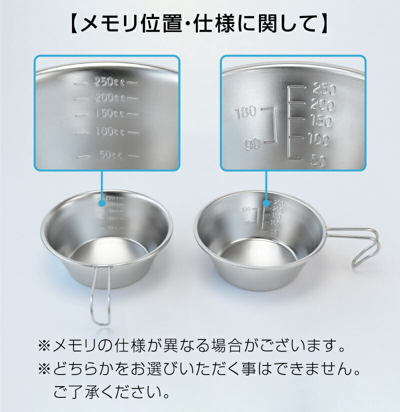 シェラカップ アウトドア デザイン