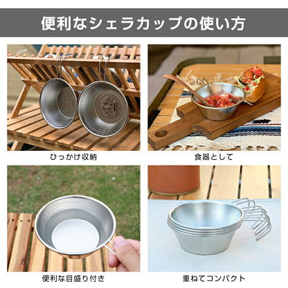 ワンポイント デザイン シェラカップ