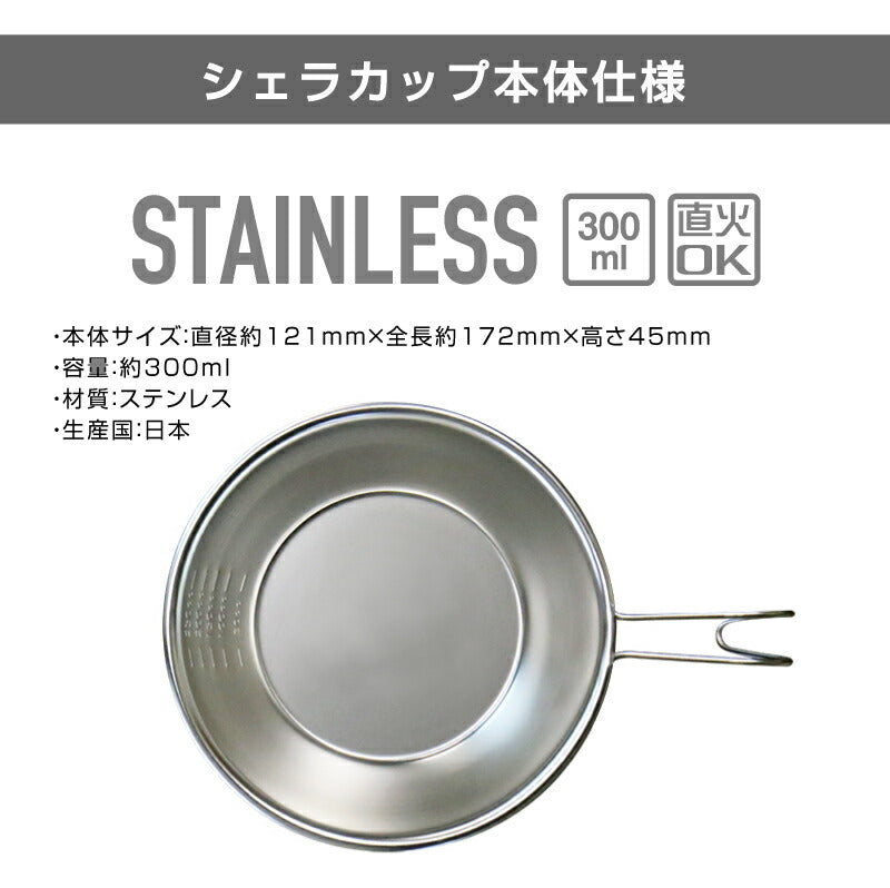 ワンポイント デザイン シェラカップ