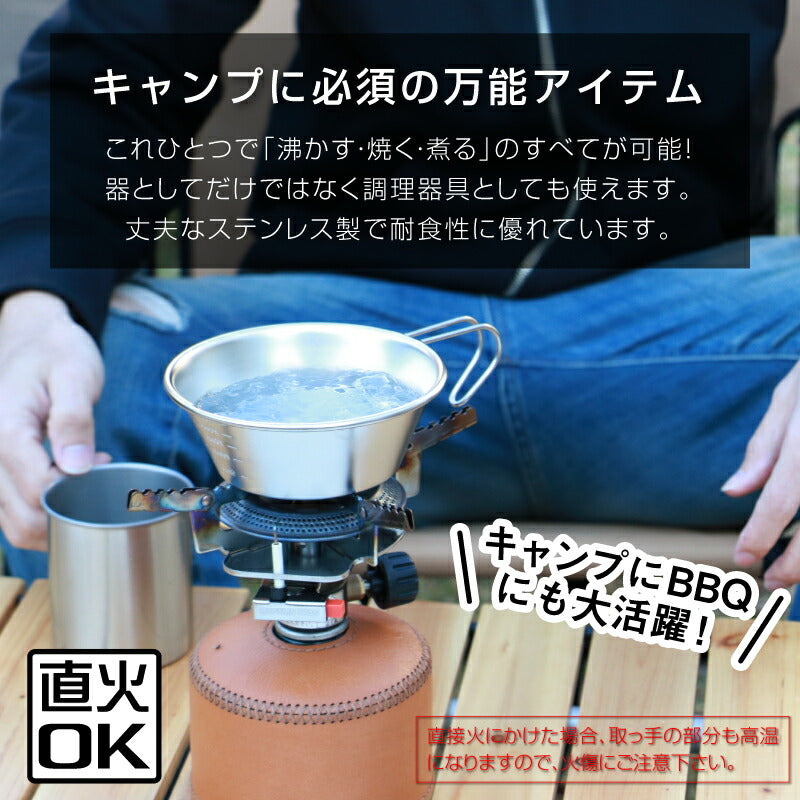 シェラカップ アウトドア デザイン