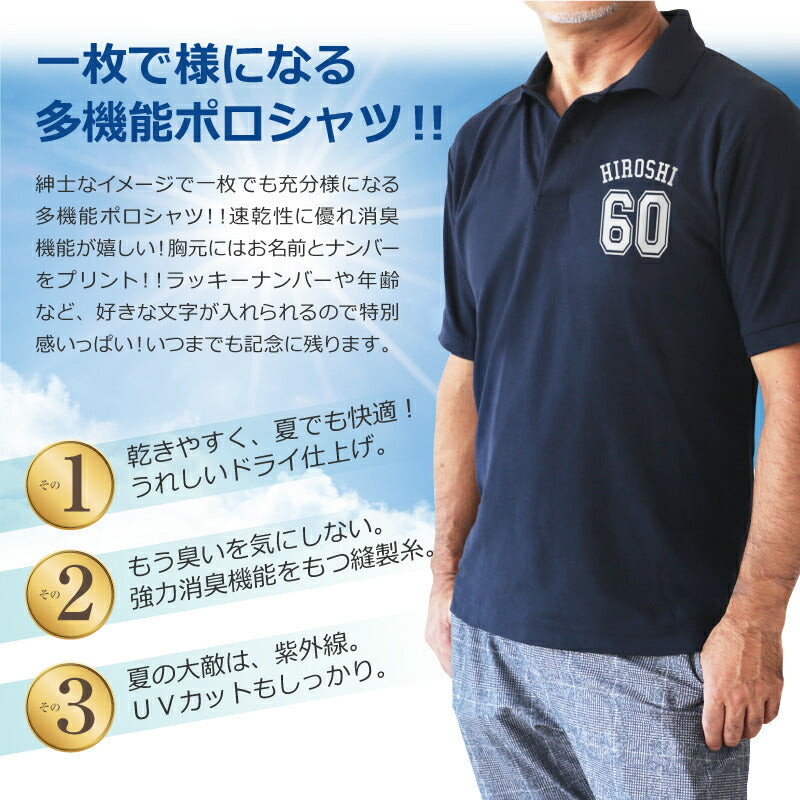 Oyajiジョッキ＆ナンバーポロシャツ ギフトセット/JDK-601