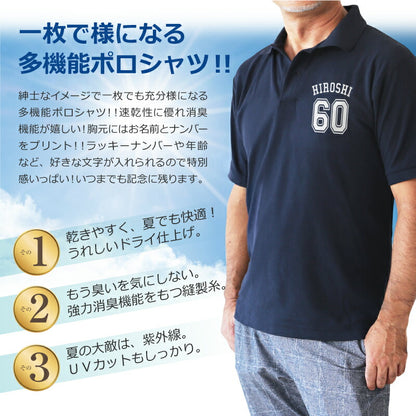 Oyajiジョッキ＆ナンバーポロシャツ ギフトセット/JDK-601