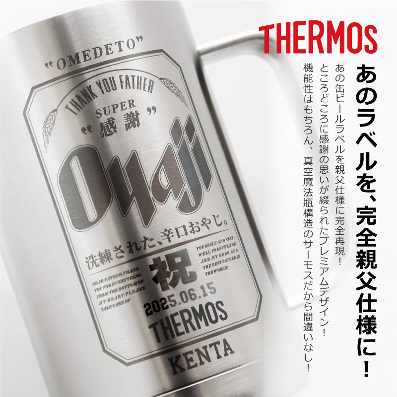 Oyajiジョッキ＆ナンバーポロシャツ ギフトセット/JDK-601