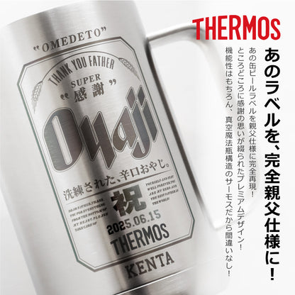 Oyajiジョッキ＆ナンバーポロシャツ ギフトセット/JDK-601