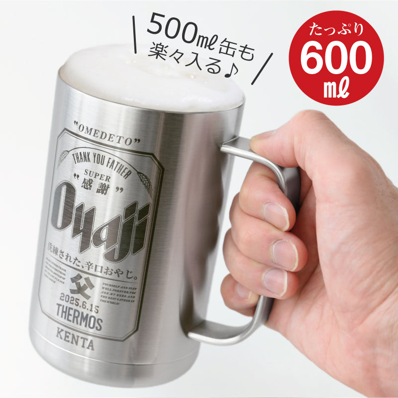 Oyajiジョッキ＆ナンバーポロシャツ ギフトセット/JDK-601