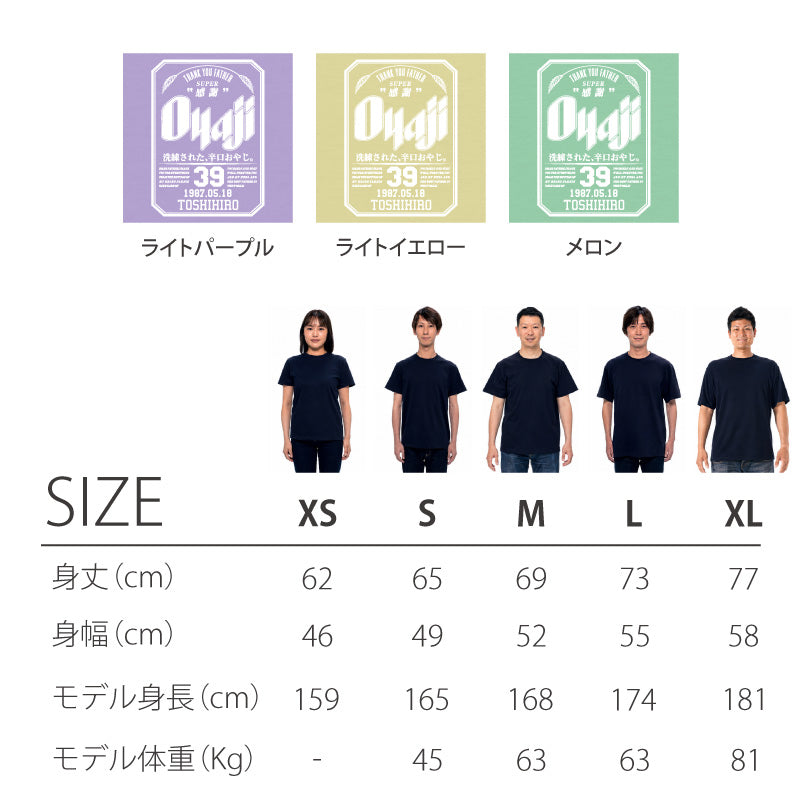 Oyaji Tシャツ