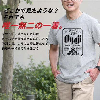 Oyajiのための ギフトセット【5営業日出荷】