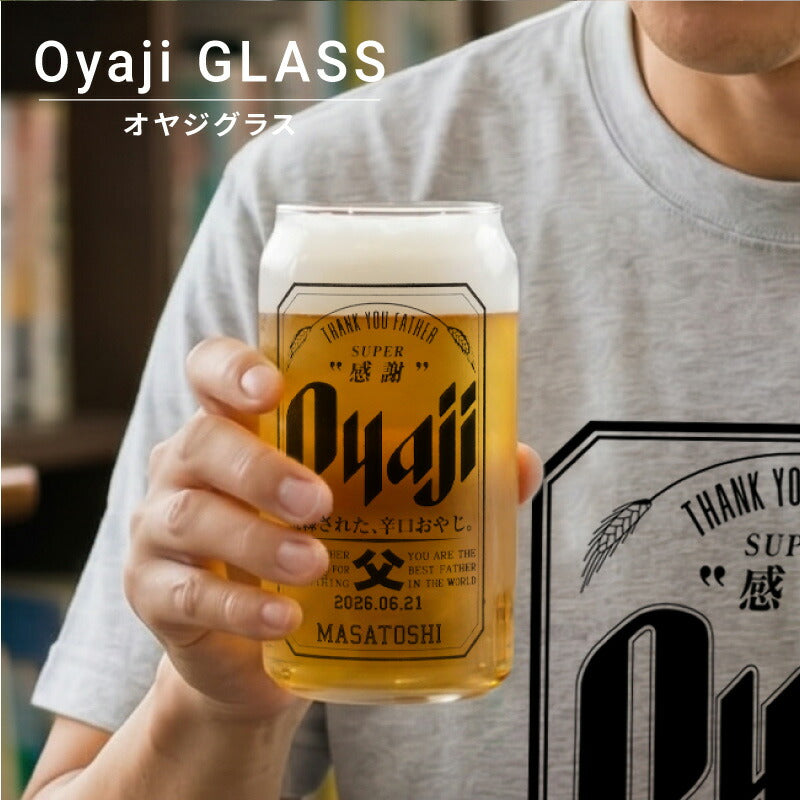 Oyajiのための ギフトセット【5営業日出荷】