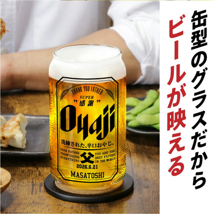 Oyajiのための ギフトセット【5営業日出荷】