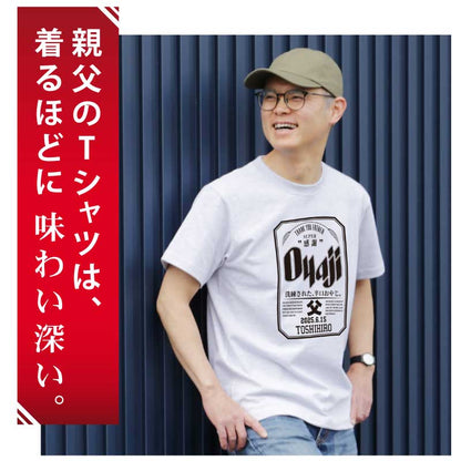 Oyajiのための ギフトセット【5営業日出荷】