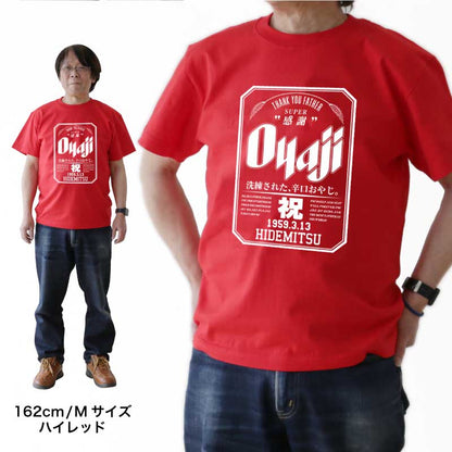 Oyaji Tシャツ