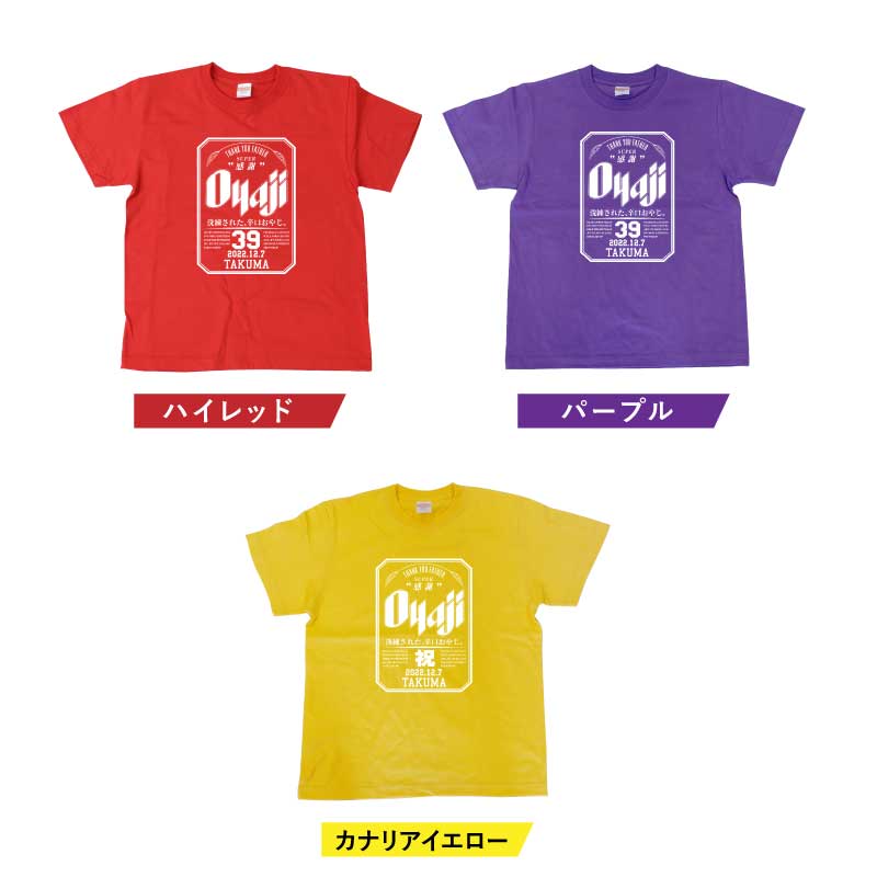 Oyaji Tシャツ