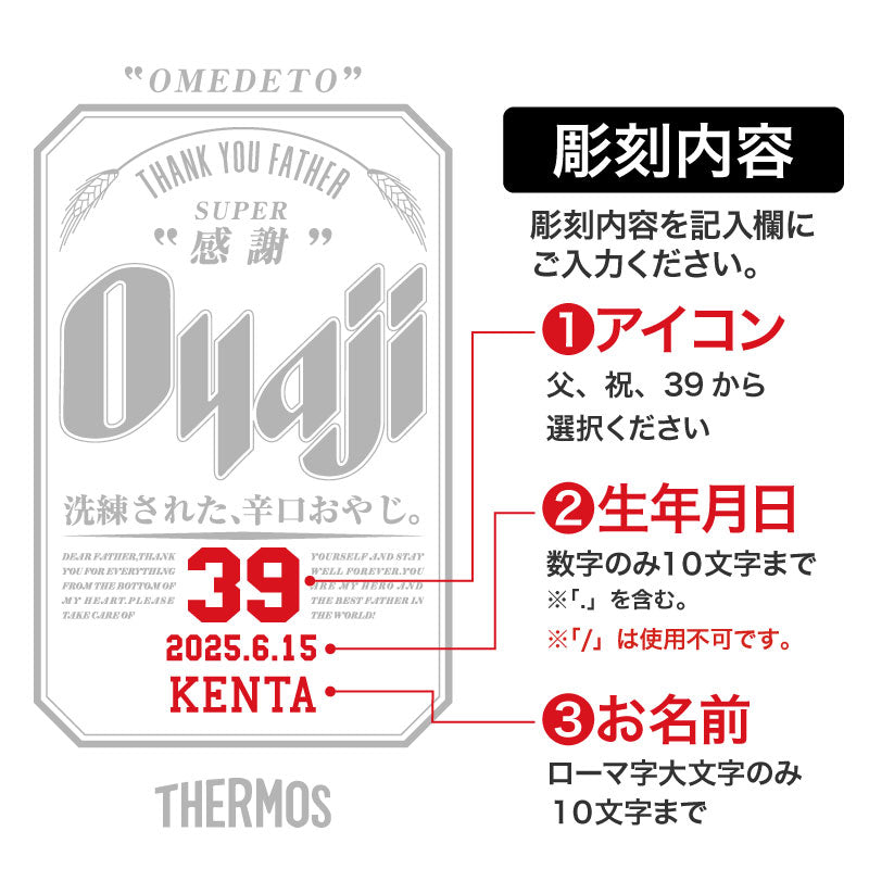 Oyajiタンブラー