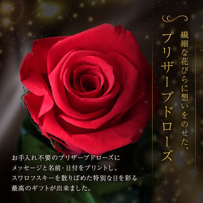 プリザーブドローズ ルージュ 【5営業日出荷】