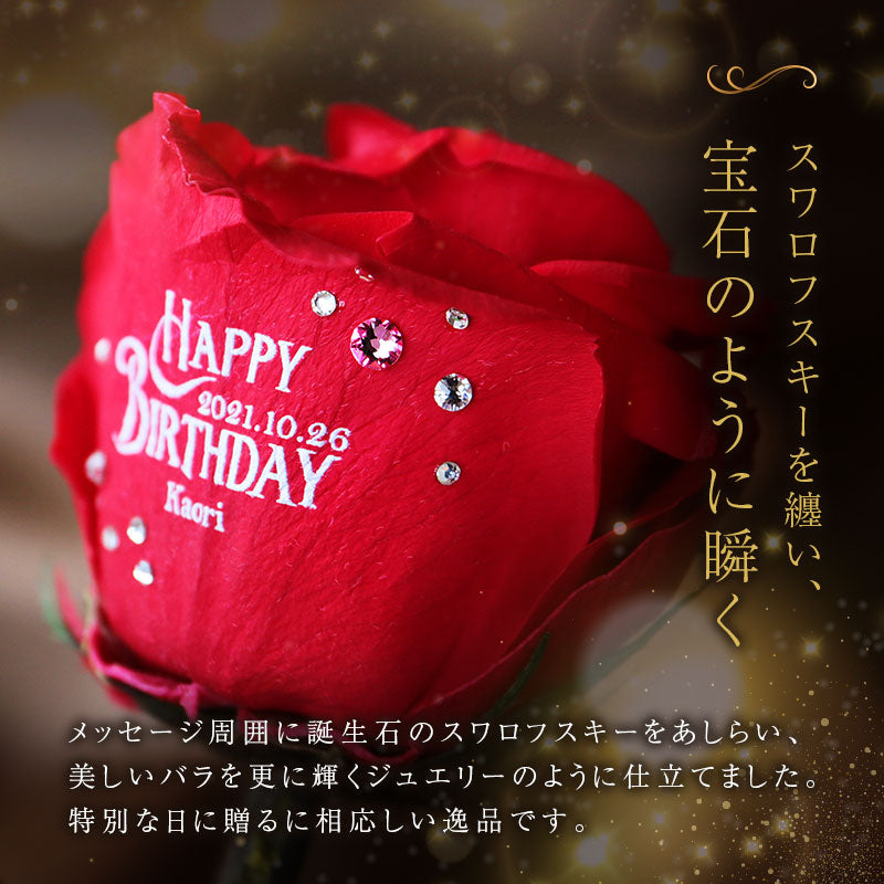 プリザーブドローズ ルージュ 【5営業日出荷】