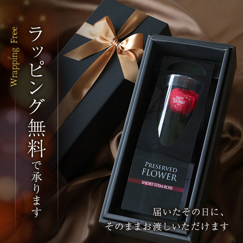 プリザーブドローズ ルージュ 【5営業日出荷】