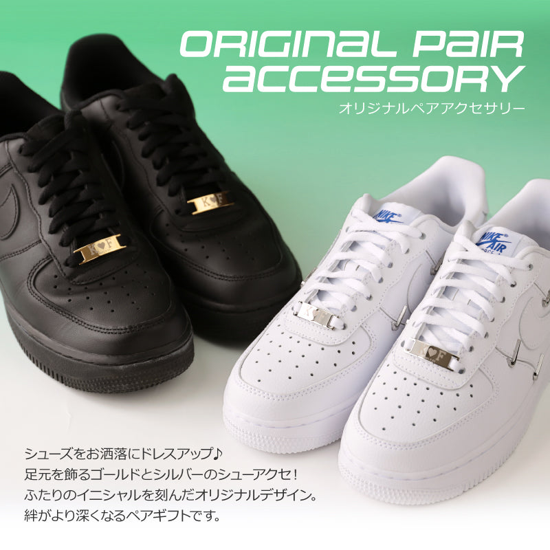 シューピアス・ペアセット