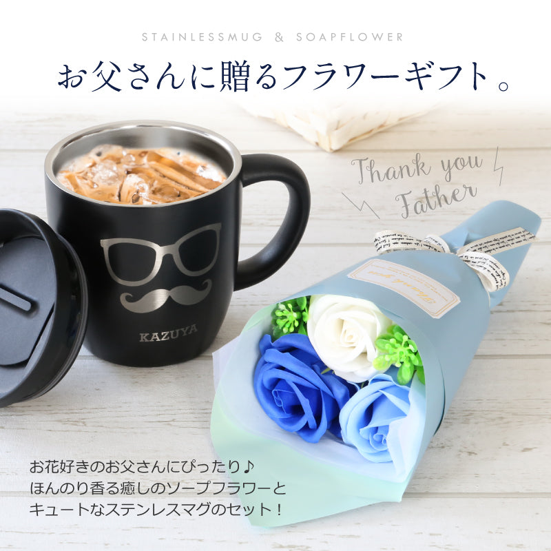 二代目パパマグ＆ ソープフラワー ギフトセット