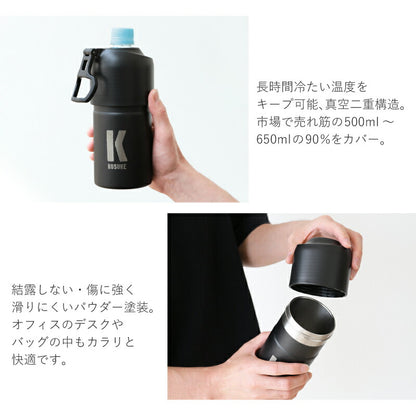 ICE RING ＆ボトルインボトル ギフトセット（L）