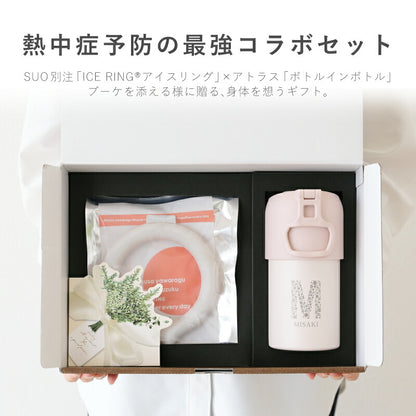 ICE RING ＆ボトルインボトル ギフトセット（M）