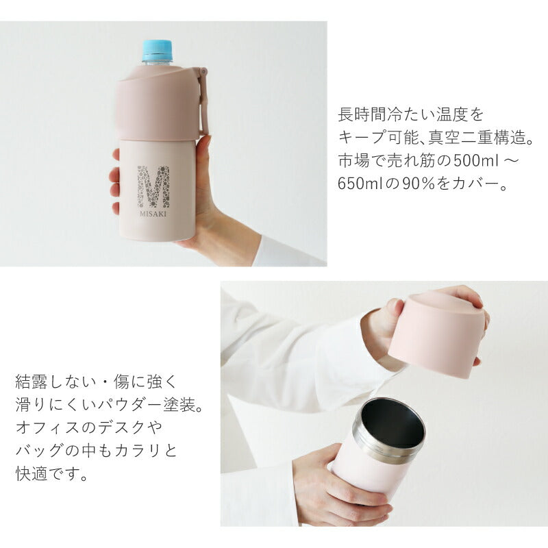 ICE RING ＆ボトルインボトル ギフトセット（M）