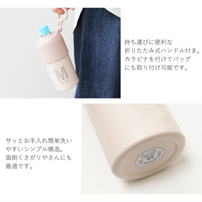 ICE RING ＆ボトルインボトル ギフトセット（M）